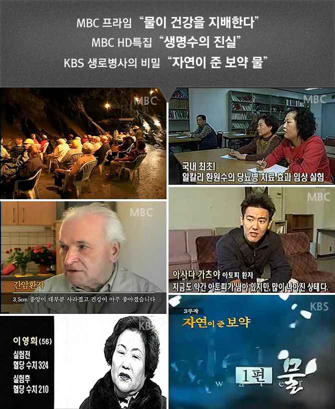 물이 건강을 지배한다