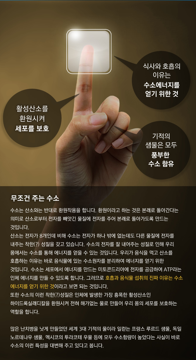 무조건 주는 수소