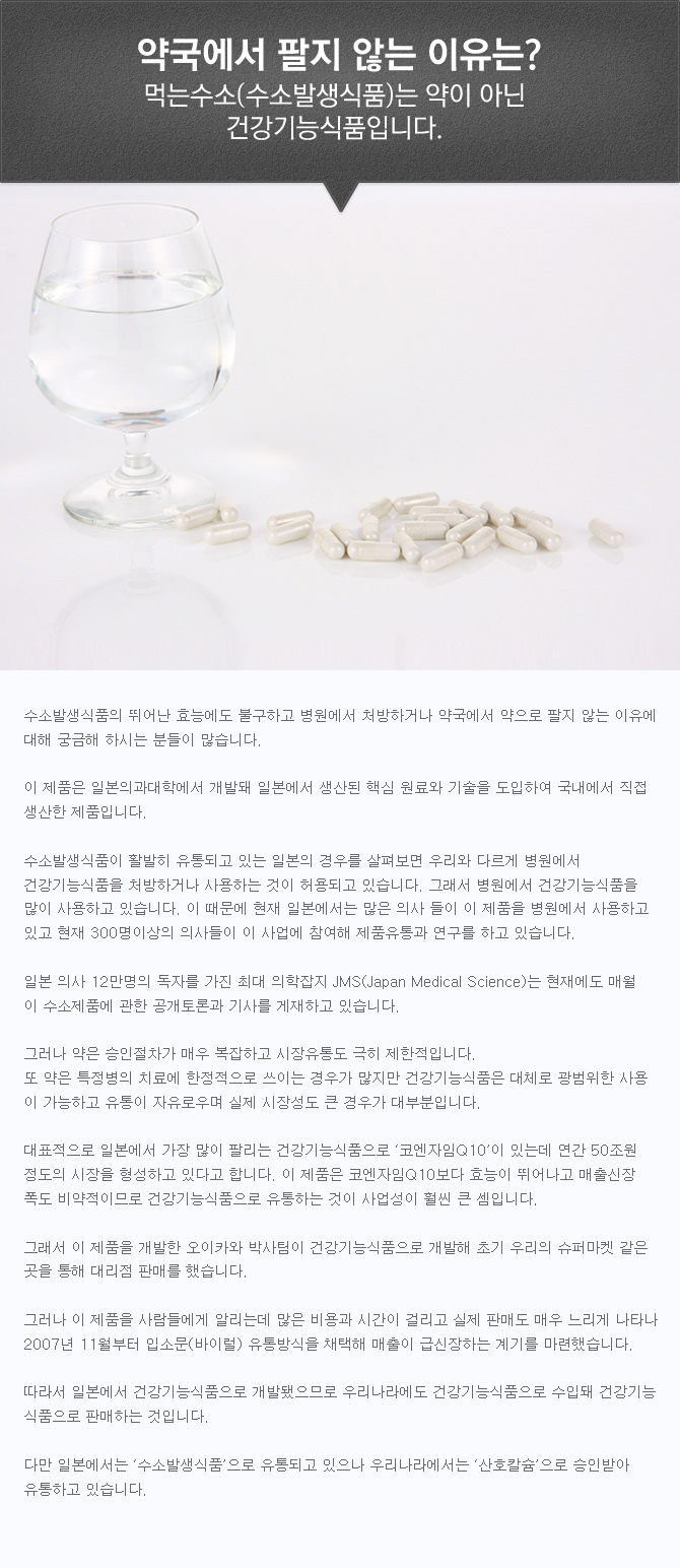 약국에서 팔지않는 이유는?