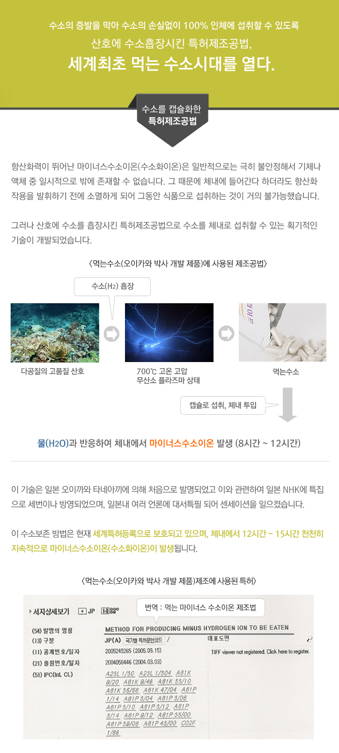 프랑스에선 효과있던 기적의 샘물, 일본으로 담아오니 효과 사라져