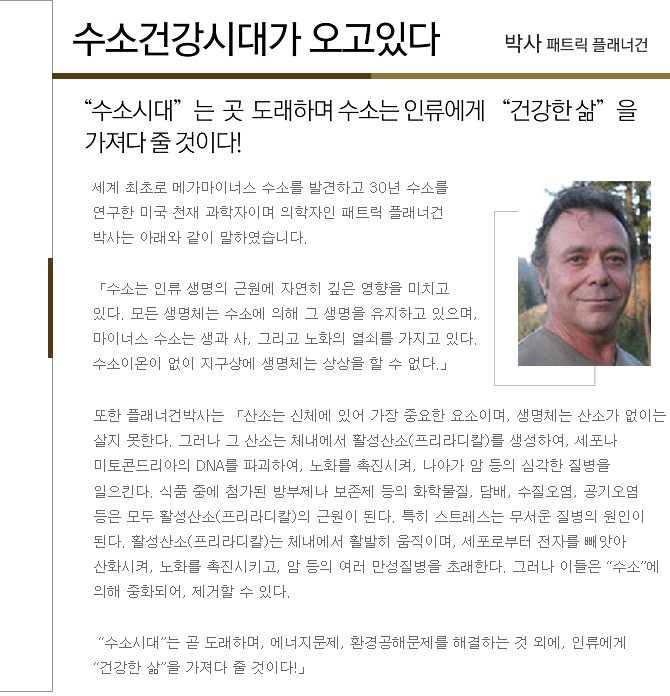수소건강시대가 오고 있다.